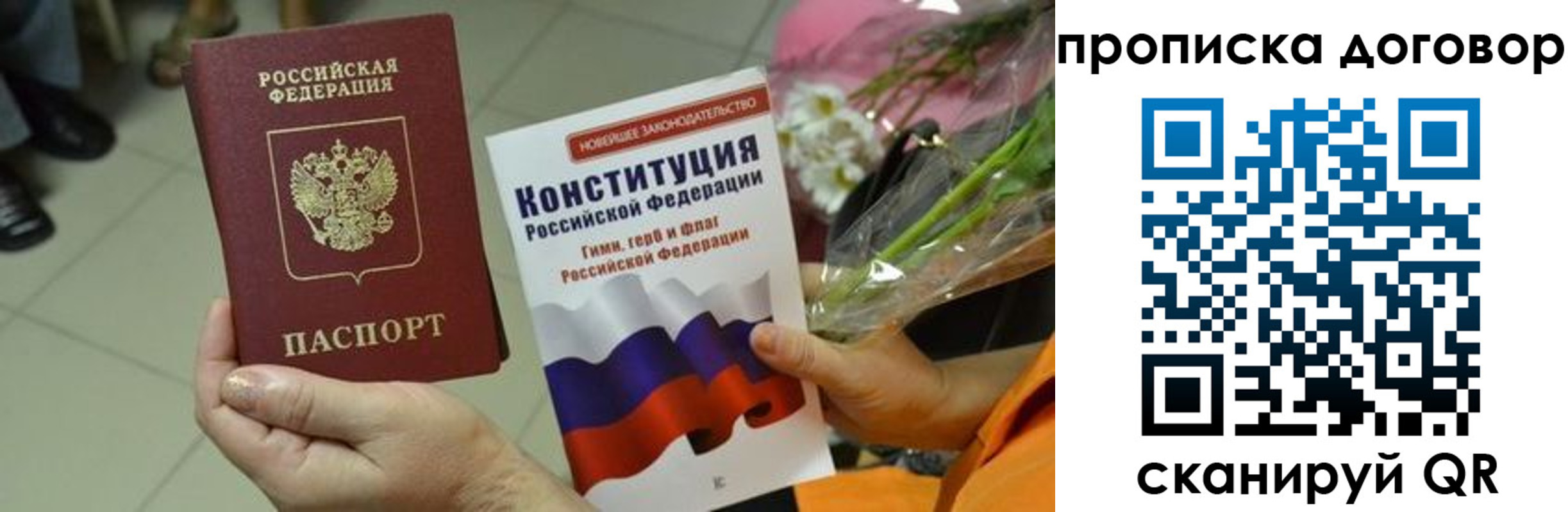 прописка для кредита в Новошахтинске