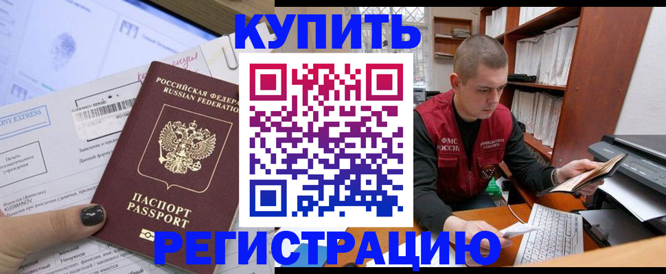 пропишу в квартире в Новошахтинске