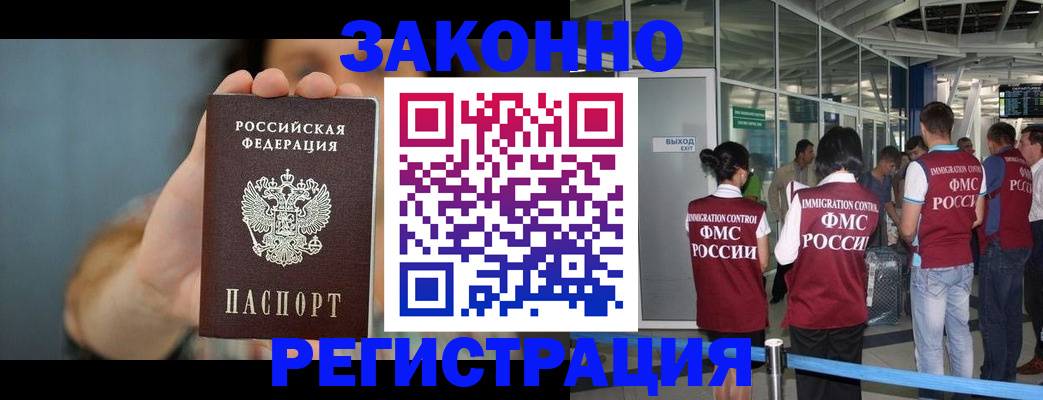 прописка поиск в Новошахтинске